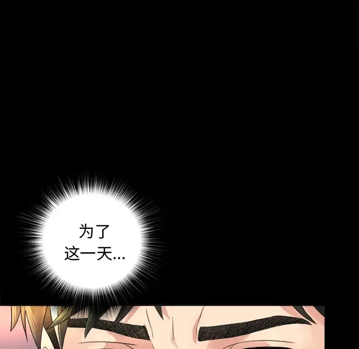 漫画《未亡人》第6话第35张图