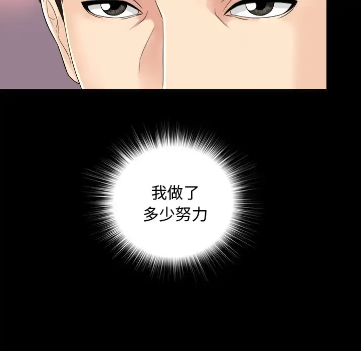漫画《未亡人》第6话第36张图