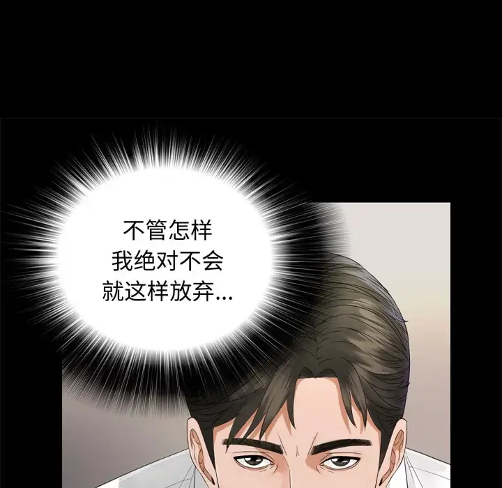 漫画《未亡人》第6话第37张图