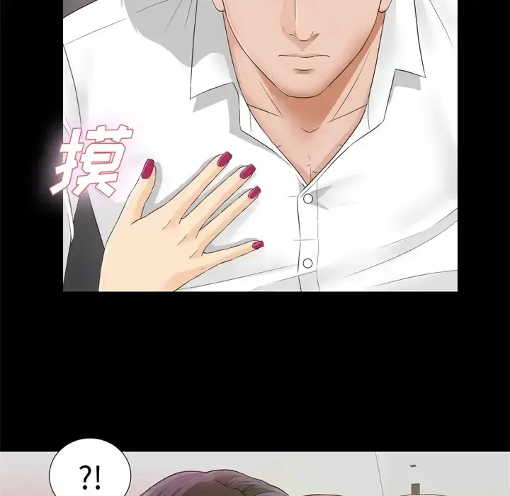 漫画《未亡人》第6话第38张图