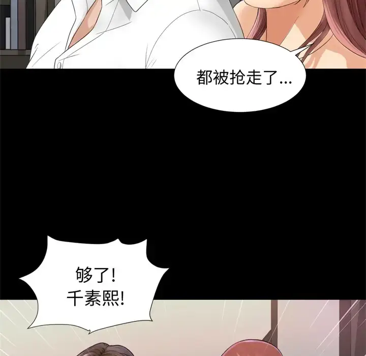 漫画《未亡人》第6话第43张图