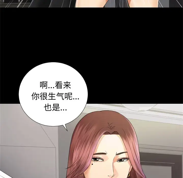 漫画《未亡人》第6话第45张图