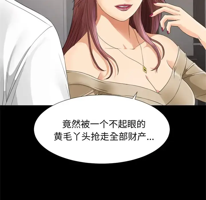 漫画《未亡人》第6话第46张图