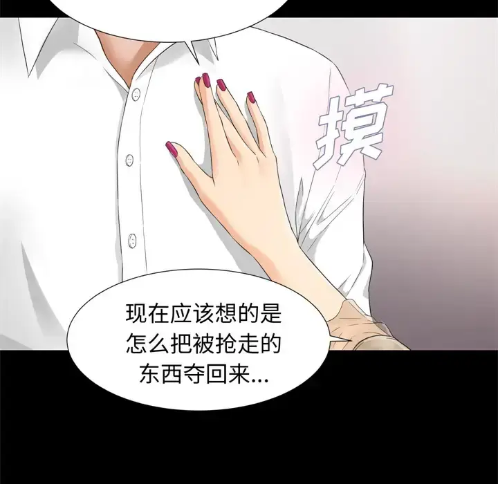 漫画《未亡人》第6话第48张图