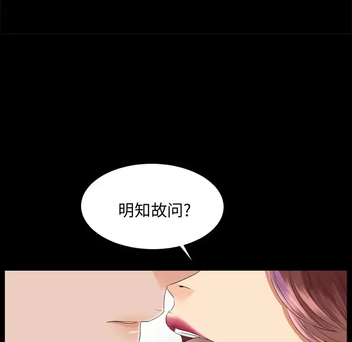 漫画《未亡人》第6话第55张图