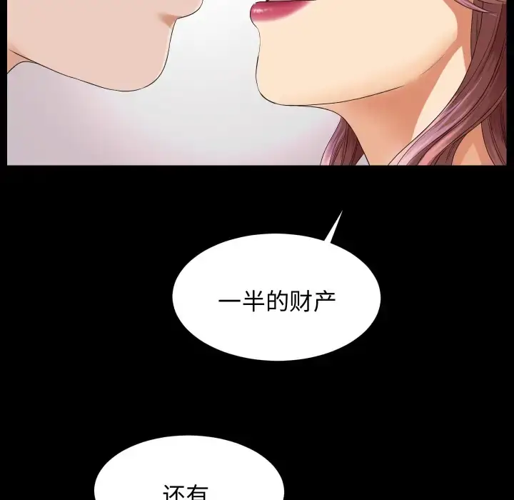 漫画《未亡人》第6话第56张图