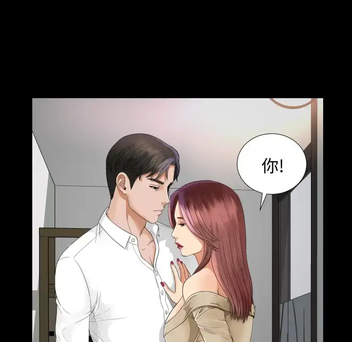 漫画《未亡人》第6话第58张图