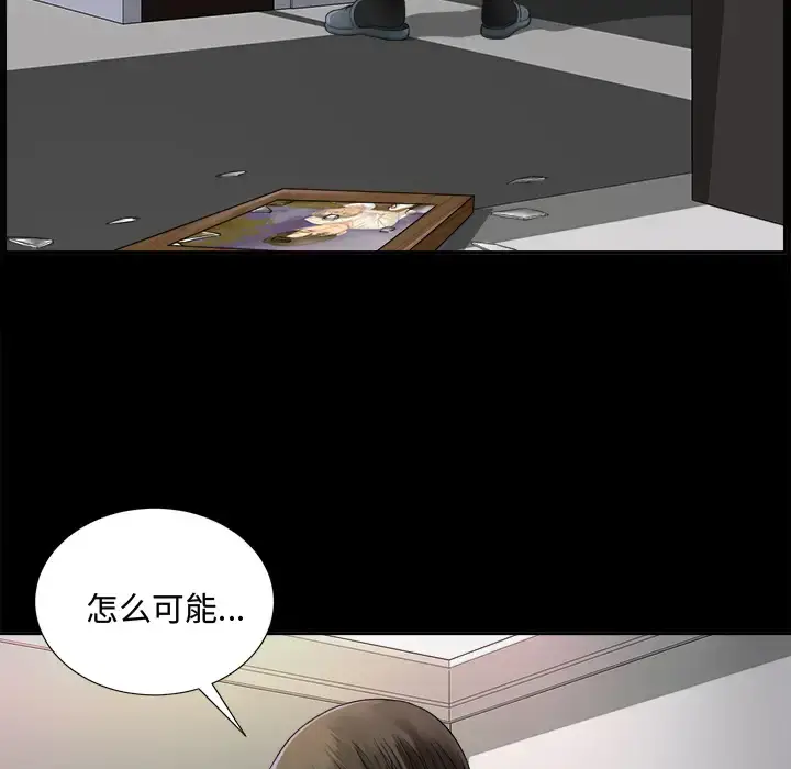 漫画《未亡人》第6话第6张图