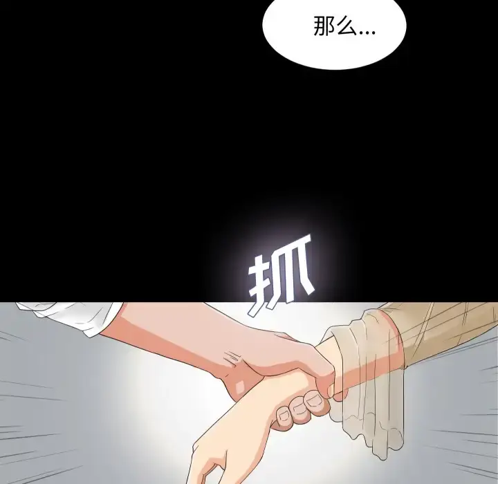 漫画《未亡人》第6话第66张图