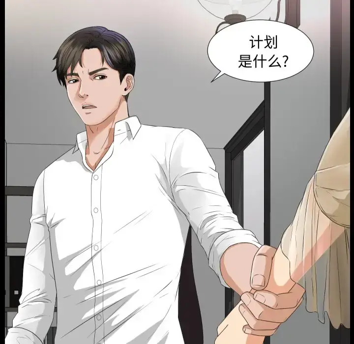 漫画《未亡人》第6话第69张图