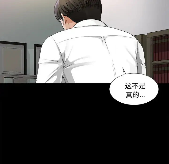 漫画《未亡人》第6话第7张图