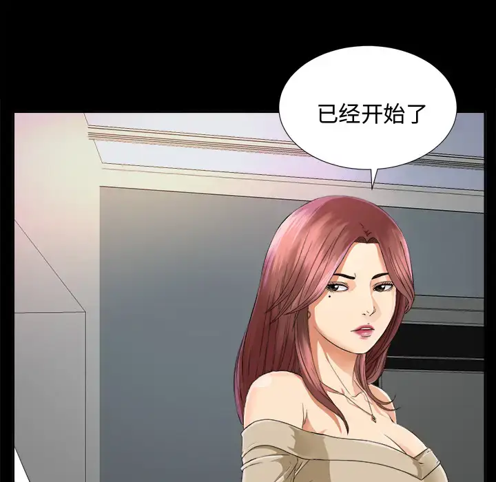 漫画《未亡人》第6话第72张图