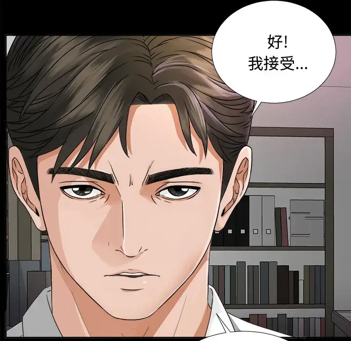 漫画《未亡人》第6话第74张图
