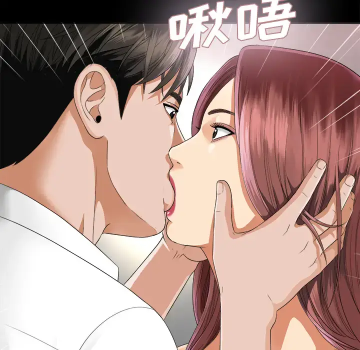 漫画《未亡人》第6话第77张图