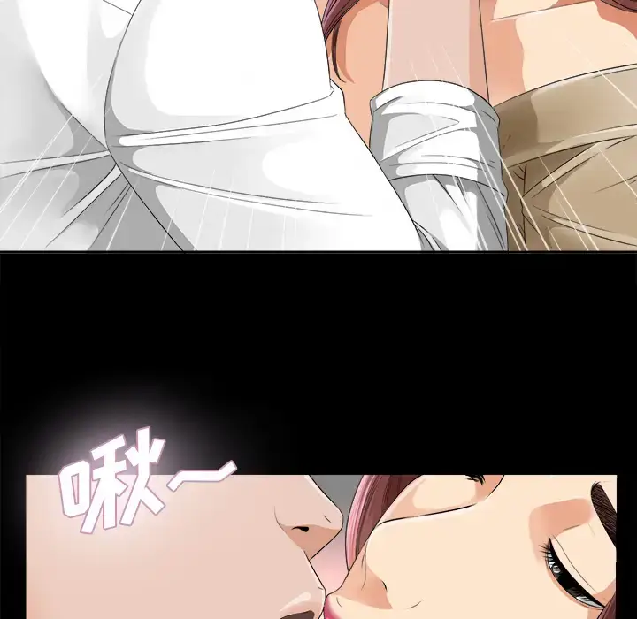 漫画《未亡人》第6话第78张图
