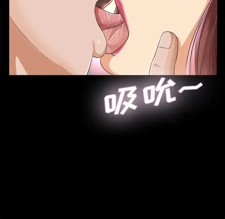 漫画《未亡人》第6话第79张图
