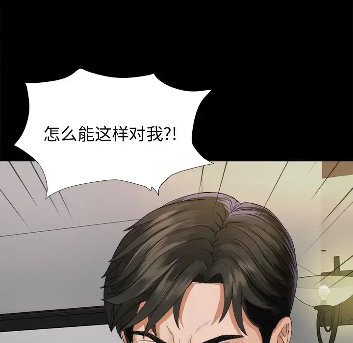 漫画《未亡人》第6话第8张图