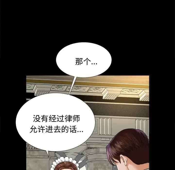 漫画《未亡人》第6话第80张图