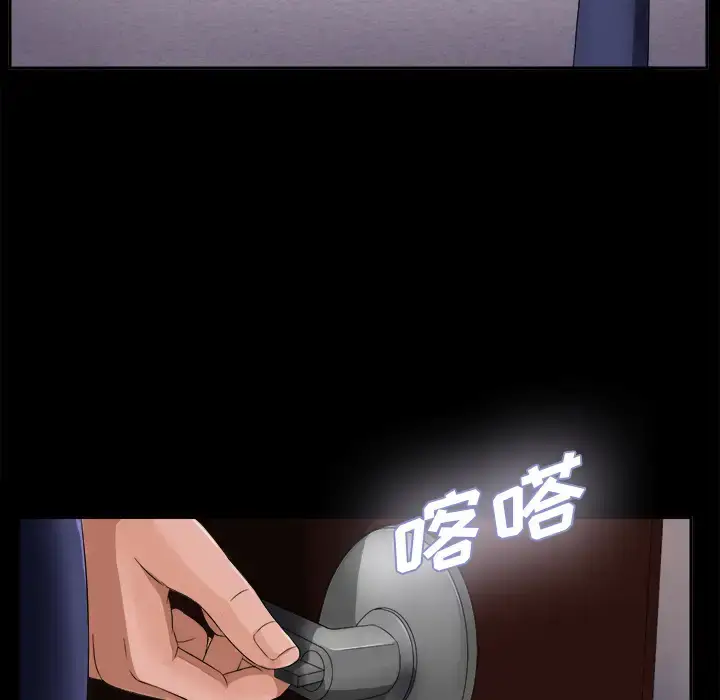 漫画《未亡人》第6话第88张图