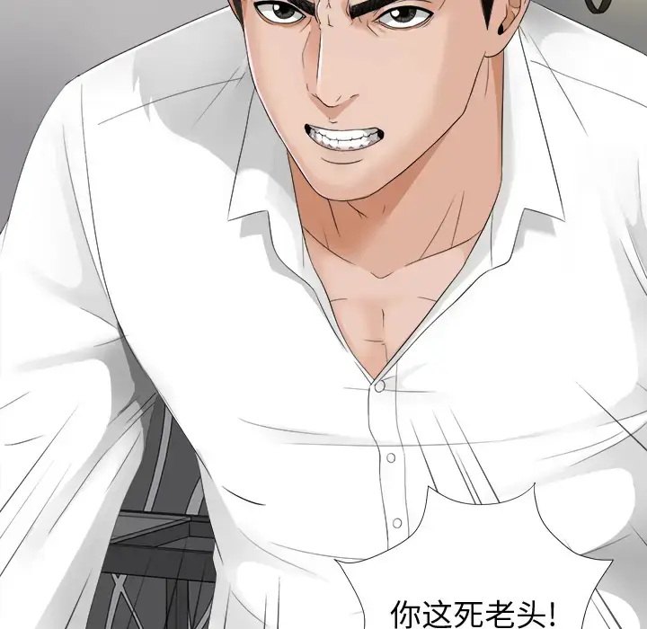 漫画《未亡人》第6话第9张图