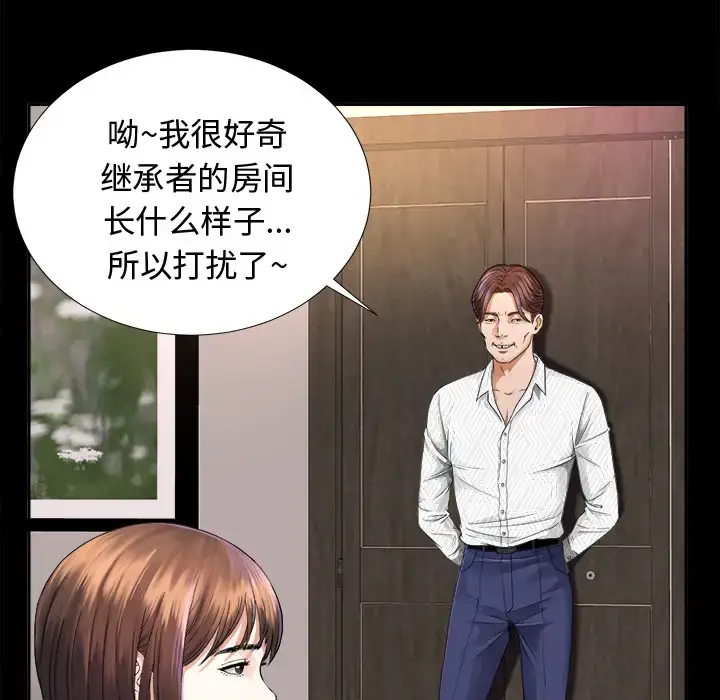 漫画《未亡人》第6话第90张图