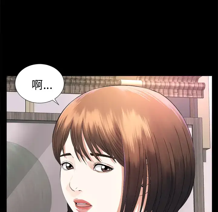 漫画《未亡人》第6话第92张图