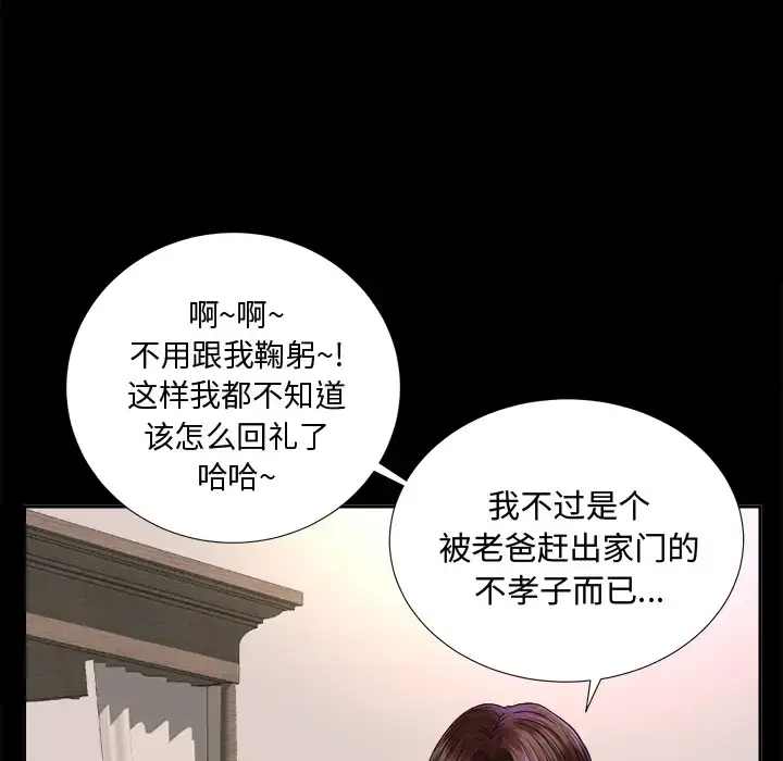 漫画《未亡人》第6话第98张图
