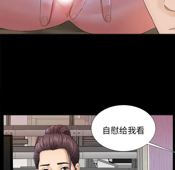 漫画《未亡人》第4话第10张图