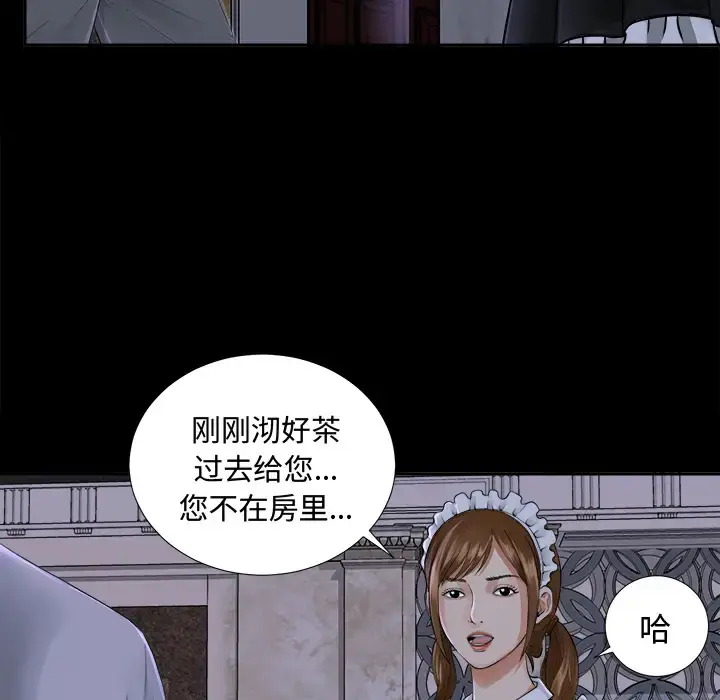 漫画《未亡人》第4话第101张图