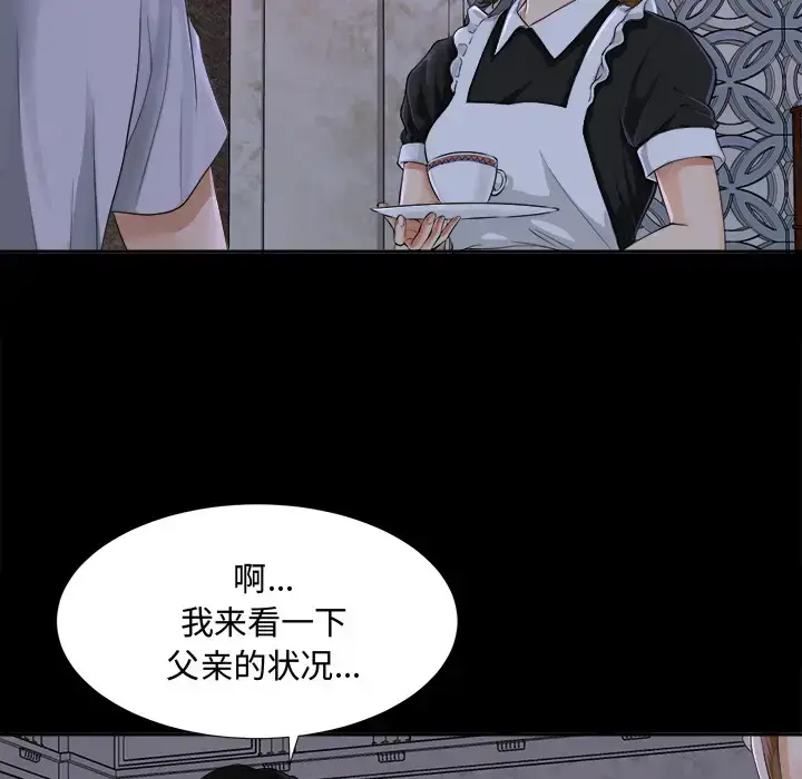 漫画《未亡人》第4话第102张图