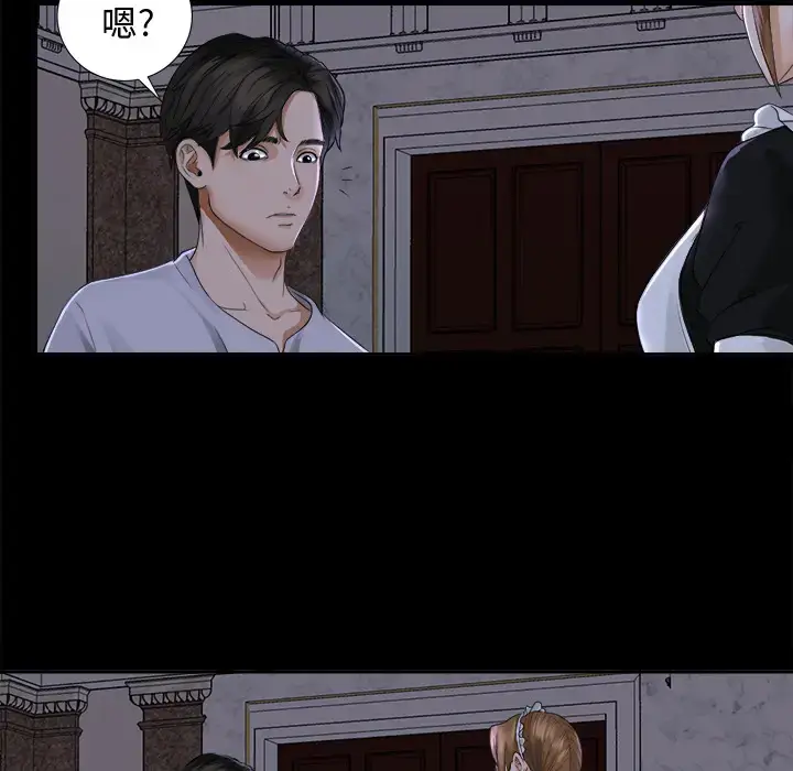 漫画《未亡人》第4话第105张图
