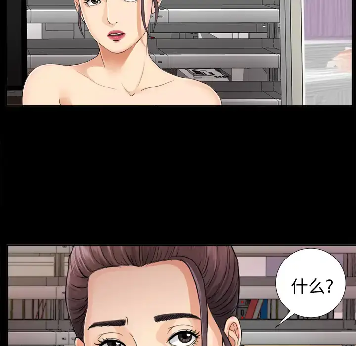 漫画《未亡人》第4话第11张图