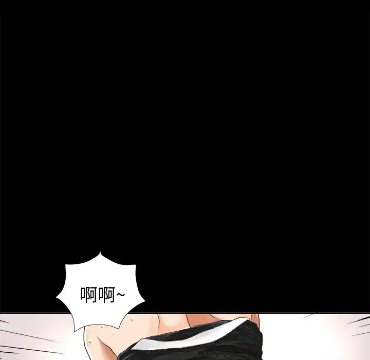 漫画《未亡人》第4话第110张图