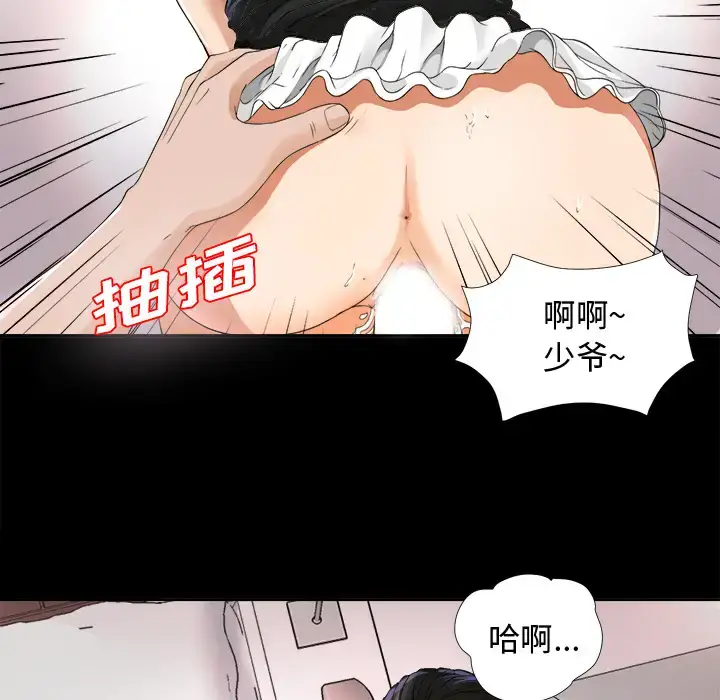 漫画《未亡人》第4话第111张图