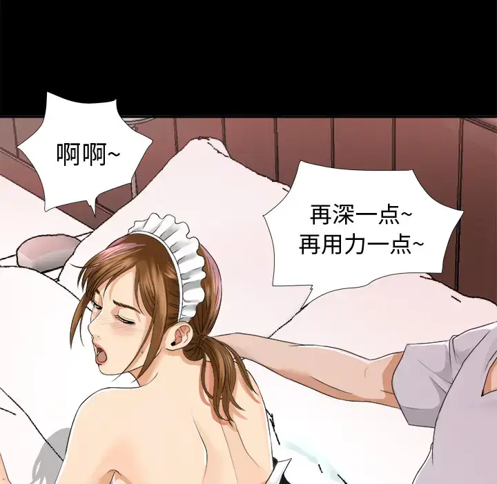 漫画《未亡人》第4话第113张图