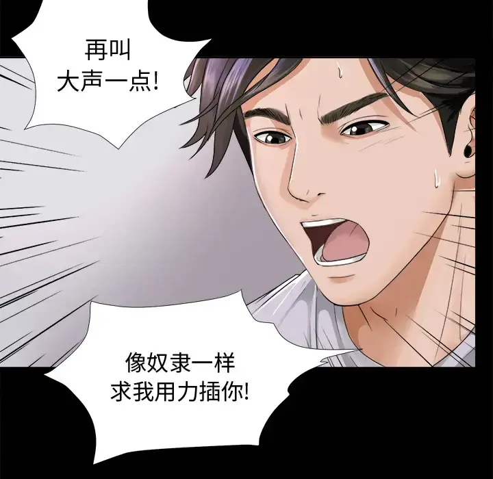 漫画《未亡人》第4话第115张图