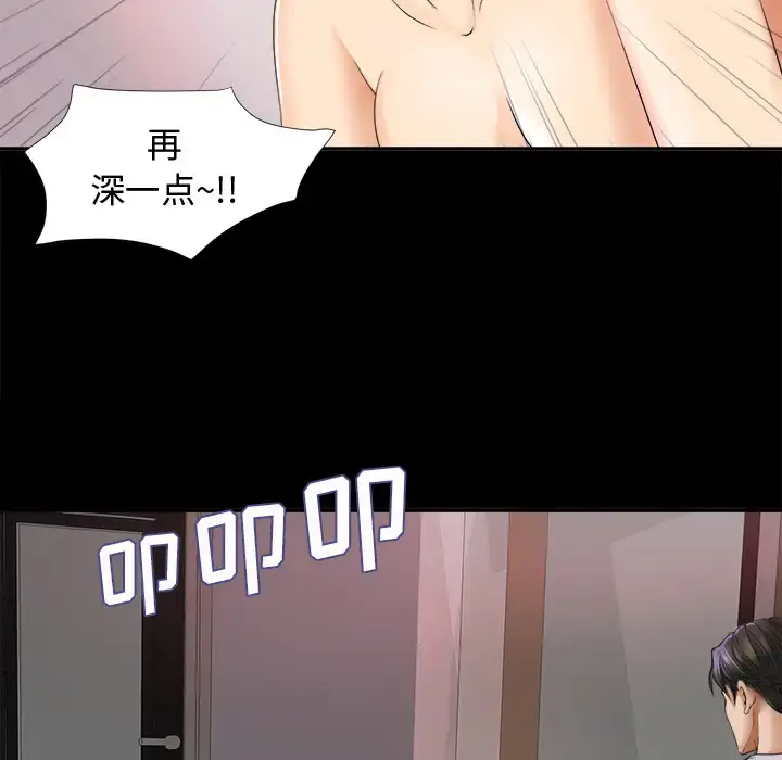 漫画《未亡人》第4话第118张图