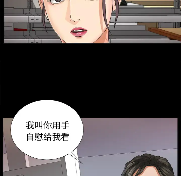 漫画《未亡人》第4话第12张图