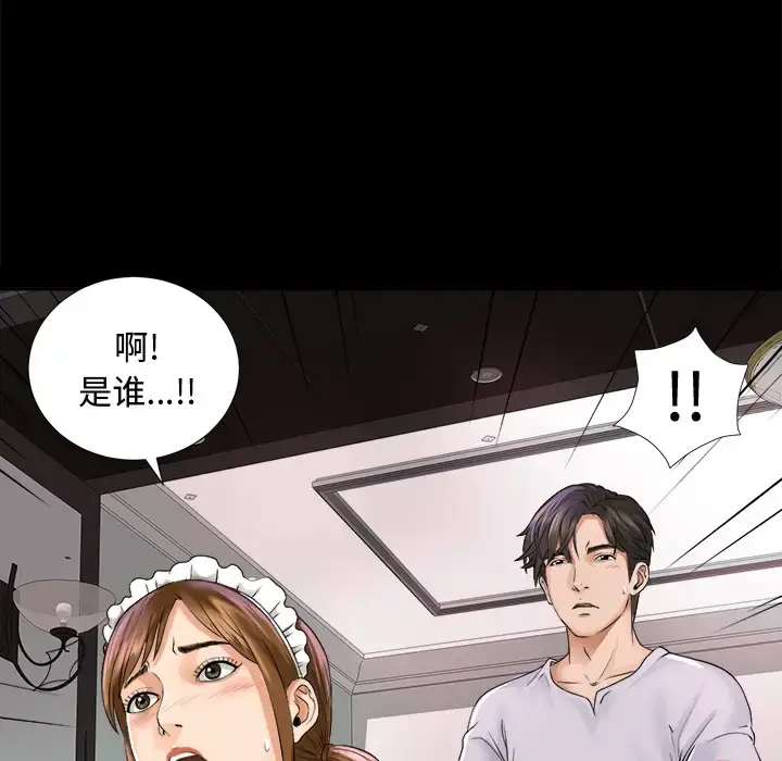 漫画《未亡人》第4话第120张图