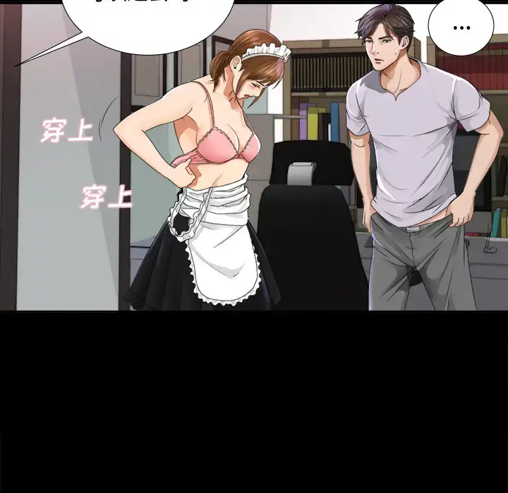 漫画《未亡人》第4话第122张图
