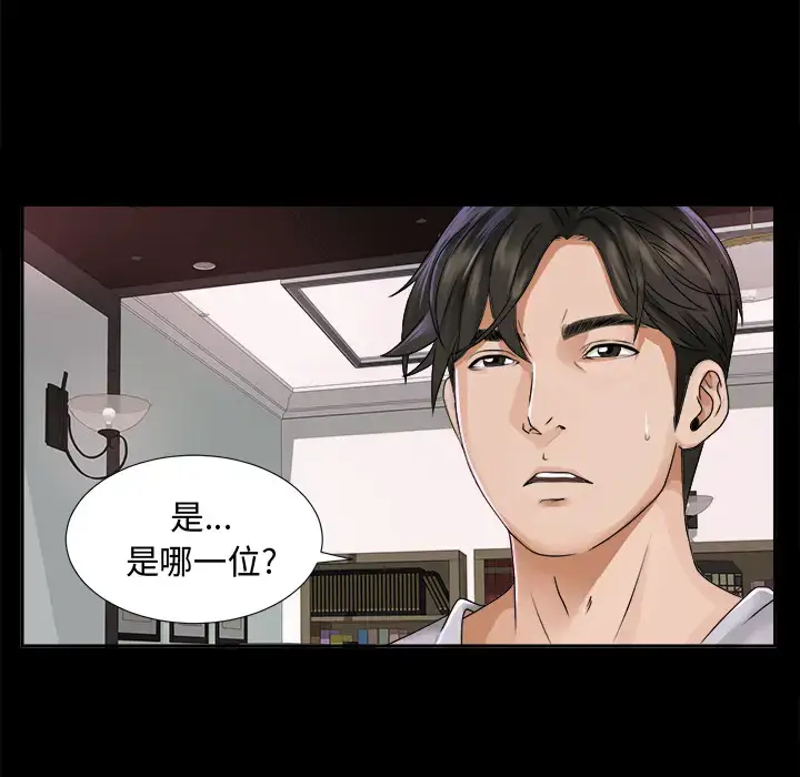漫画《未亡人》第4话第123张图