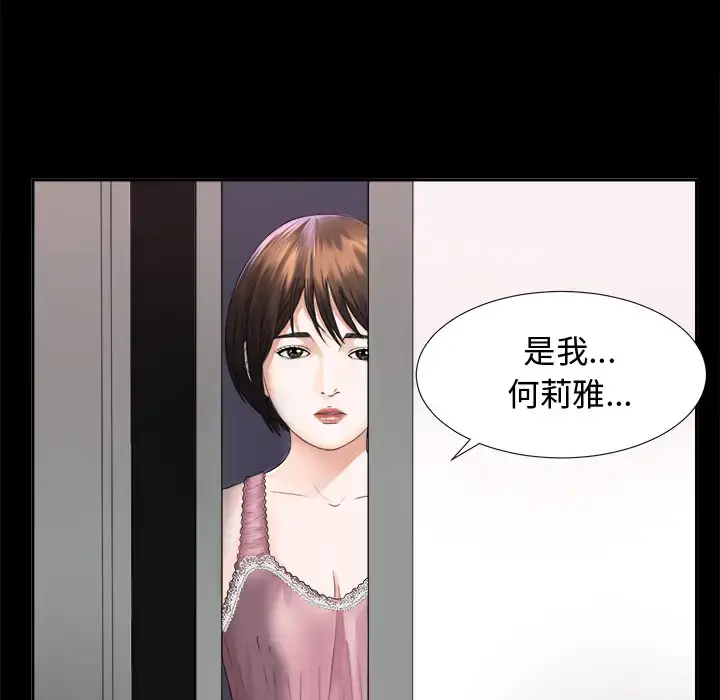 漫画《未亡人》第4话第124张图