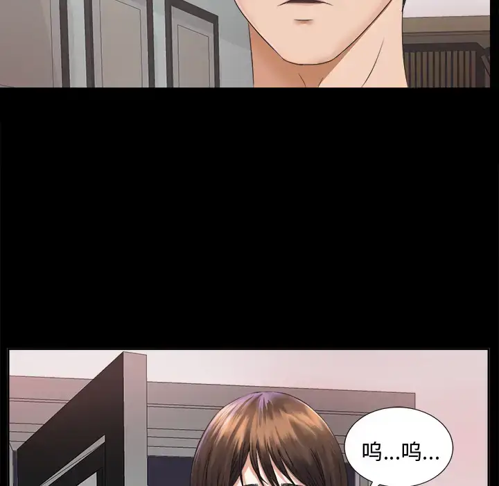 漫画《未亡人》第4话第128张图
