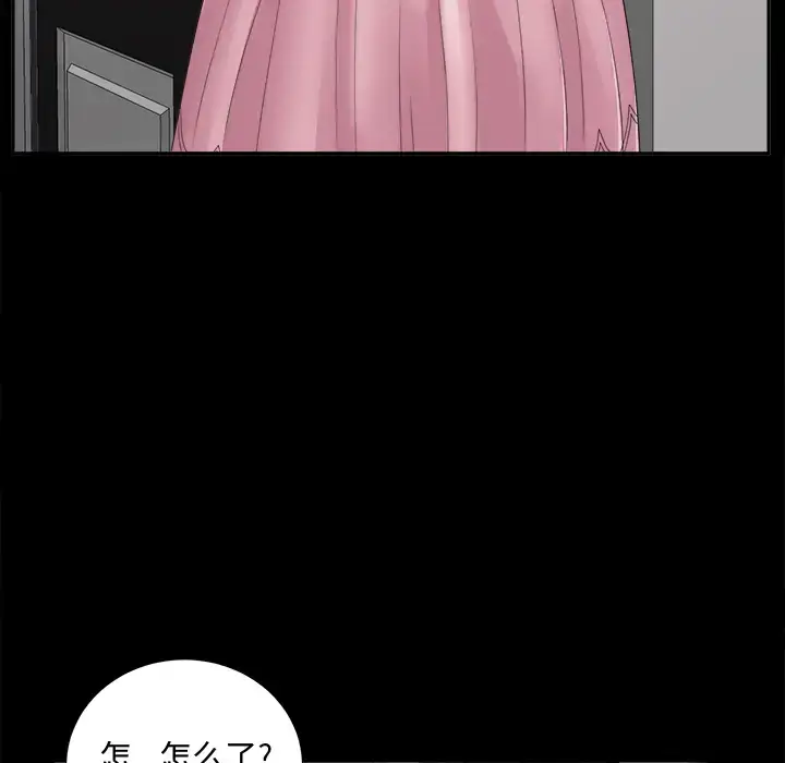 漫画《未亡人》第4话第130张图