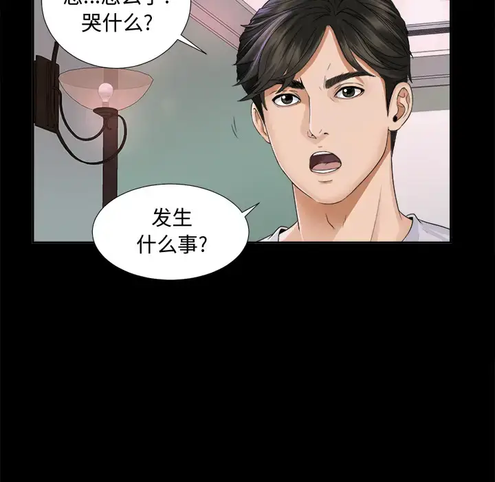 漫画《未亡人》第4话第131张图