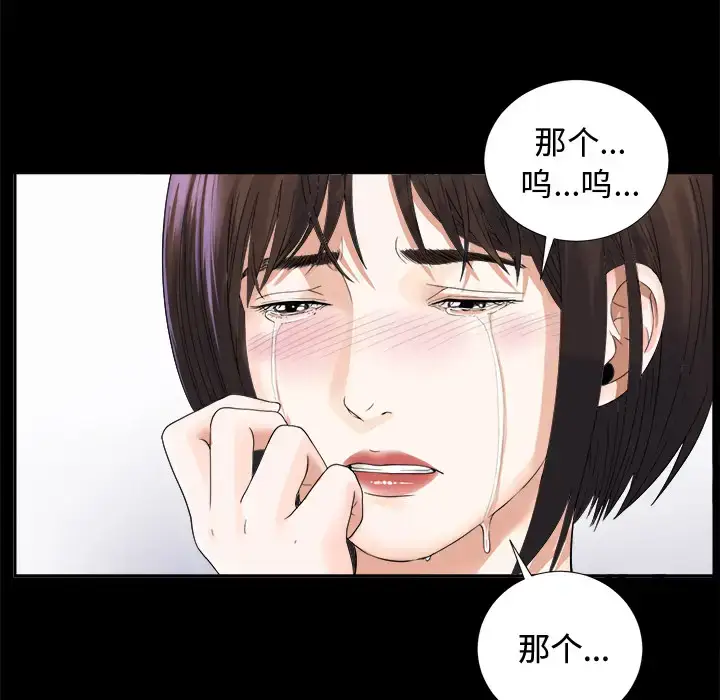 漫画《未亡人》第4话第132张图