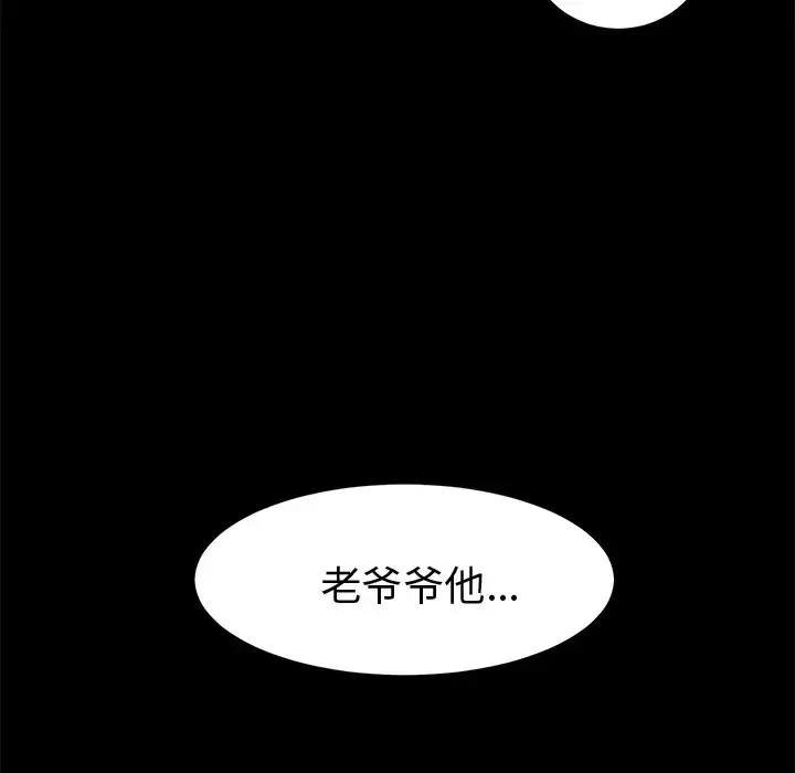 漫画《未亡人》第4话第133张图