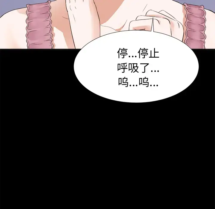 漫画《未亡人》第4话第135张图