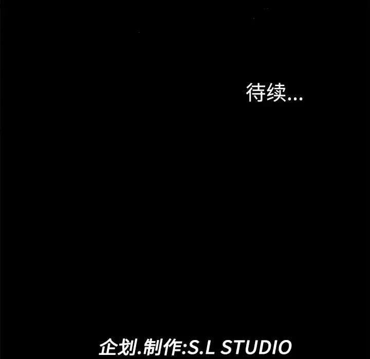 漫画《未亡人》第4话第137张图