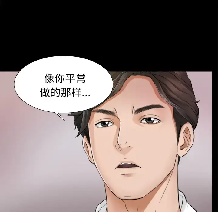 漫画《未亡人》第4话第14张图